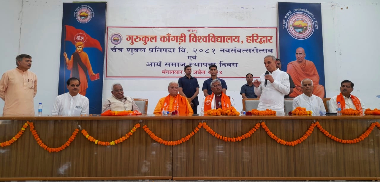 Arya Samaj Foundation Day, गुरुकुल कांगड़ी समविश्वविद्यालय ने मनाया आर्य समाज स्थापना दिवस ।