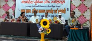 DM Bageshwar, सशक्त पत्रकारिता श्रेष्ठ समाज की रीढ होती हैं- जिलाधिकारी बागेश्वर