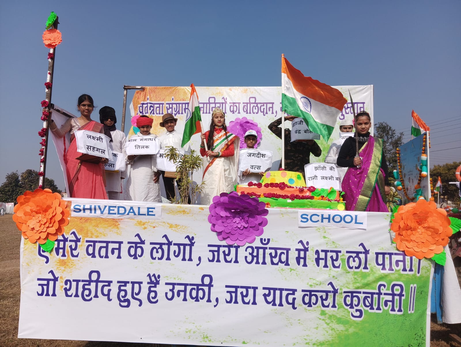 Freedom Fighter Successor, स्वतंत्रता सेनानी उत्तराधिकारी परिवार समिति का गरिमापूर्ण गणतंत्र दिवस