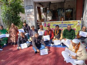 अखिल भारतवर्षीय ब्राह्मण महासभा उत्तराखंड ने देहरादून में एक सांकेतिक धरने का आयोजन