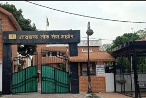 उत्तराखण्ड लोक सेवा आयोग हरिद्वार पर दिनांक 31 जनवरी, 2026 को दो सत्र में आयोजित की जायगी