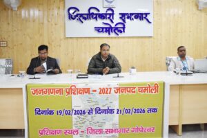 जनपद स्तर पर जनगणना 2027 का प्रशिक्षण 19 फरवरी से 21 फरवरी तक आयोजित