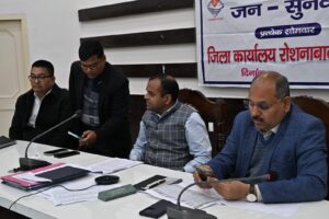 जनपदवासियों की समस्याओं का त्वरित निराकरण के उदेश्य से जिलाधिकारी की अध्यक्षता में जन सुनवाई/जन संवाद कार्यक्रम