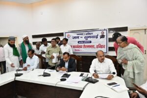 जनपद वासियों की समस्याओं को त्वरित निस्तारण के उदेश्य से जिलाधिकारी की अध्यक्षता में जन सुनवाई कार्यक्रम