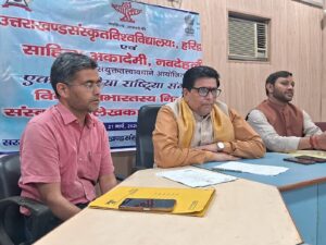 उत्तराखंड संस्कृत विवि में सेमिनार एवं संस्कृति कवि सम्मेलन का आयोजन शनिवार को
