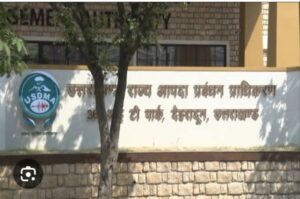 भारत सरकार द्वारा राज्य आपदा न्यूनीकरण निधि के अंतर्गत उत्तराखंड को 113.90 करोड़ रुपये की केंद्रीय सहायता स्वीकृत