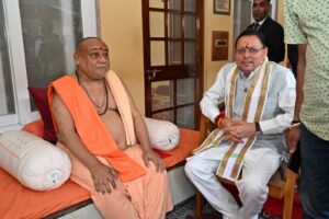 मुख्यमंत्री हरिद्वार के कनखल स्थित जगतगुरु आश्रम पहुंचकर शिष्टाचार भेंट की