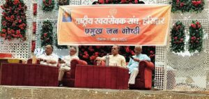 चुनौतीपूर्ण रही 100 वर्षों की संघ यात्रा : प्रमोद कुमार