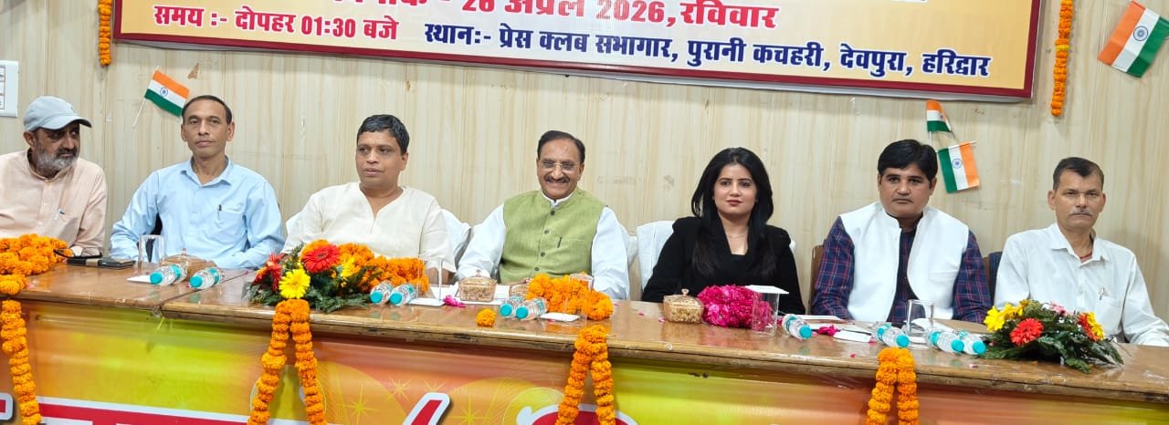 हिंदी पत्रकारिता द्विशताब्दी समारोह: जनहितकारी पत्रकारिता को आगे बढ़ाएं पत्रकार”आचार्य बालकृष्ण