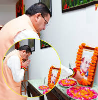 मुख्यमंत्री धामी ने स्व. हेमवती नंदन बहुगुणा जी की जयंती के अवसर पर उनका भावपूर्ण स्मरण किया