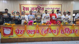 देश जनहित राष्ट्रीय हिंदी पत्रिका का भव्य विमोचन, पत्रकारों के लिए बीमा योजना की घोषणा