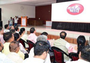 मुख्यमंत्री श्री पुष्कर सिंह धामी ने रविवार को रुड़की में प्रधानमंत्री श्री नरेंद्र मोदी के मन की बात कार्यक्रम के 135वें संस्करण को सुना