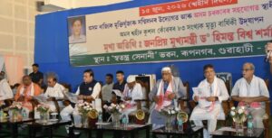 83rd death anniversary of martyr Kushal Kunwar, असम के शहीद स्वतंत्रता सेनानी कुशल कुंवर की 83 वीं पुण्यतिथि पर असम में वृहद कार्यक्रम आयोजित।