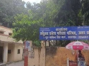 रविवार को तीन पालियों में होगी पॉलिटेक्निक प्रवेश परीक्षा, परीक्षा केंद्र पर धारा-163 लागू