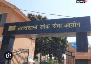 समीक्षा अधिकारी/सहायक समीक्षा अधिकारी परीक्षा-2024 की टंकण परीक्षा संपन्न