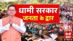 सरकार जनता के द्वार: 23 को डोबल्या तथा 25 को गुनाऊं में लगेगा जन संवाद शिविर
