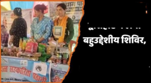 बहुउद्देशीय शिविर का आयोजन – विराट उत्तराखंड