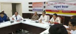 अपर जिलाधिकारी वित्त एवं राजस्व वैभव गुप्ता की अध्यक्षता में DLRC एवं DLCC बैठक आयोजित
