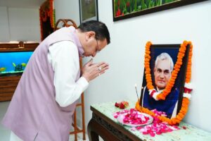 मुख्यमंत्री धामी ने पूर्व प्रधानमंत्री एवं भारत रत्न अटल बिहारी वाजपेयी जी की पुण्यतिथि पर मुख्यमंत्री आवास में उनके चित्र पर श्रद्धासुमन अर्पित कर उन्हें भावपूर्ण श्रद्धांजलि दी
