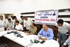 जनपद वासियों की समस्याओं को त्वरित निस्तारण के उद्देश्य से जिलाधिकारी की अध्यक्षता में प्रत्येक सोमवार को आयोजित किया जा रहा है जन सुनवाई कार्यक्रम