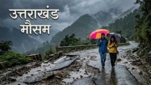 अगले दो दिनों में भारी से बहुत भारी वर्षा की संभावना