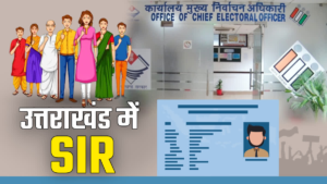 दावे आपत्तियों के निस्तारण प्रक्रिया की निगरानी करेंगे 9 प्रशासनिक अधिकारी