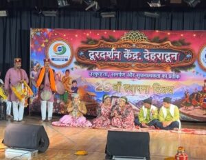 दूरदर्शन केंद्र, देहरादून का 26 वाँ स्थापना दिवस ‘सांस्कृतिक संध्या’ के रूप में मनाया गया