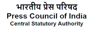भारतीय प्रेस परिषद की विज्ञापन सम्बन्धी मामलों की उपसमिति का उत्तराखंड दौरा