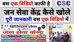 श्रमिक पंजीकरण एवं नवीनीकरण के लिए जिले में 18 जनसुविधा केंद्र अधिकृत