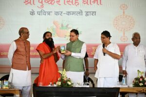 पतंजलि आयुर्वेद गुरुकुलम् भारतीय ज्ञान परंपरा और आधुनिक शिक्षा के समन्वय का बनेगा सशक्त केंद्र : मुख्यमंत्री