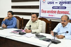 जिलाधिकारी ने जनपद में संचालित विभिन्न योजनाओं की समीक्षा बैठक