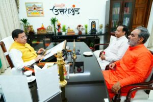 मुख्यमंत्री धामी से मुख्यमंत्री आवास में पूर्व कैबिनेट मंत्री स्वामी यतिशवरानंद एवं श्री बदरीनाथ-केदारनाथ मंदिर समिति (BKTC) के अध्यक्ष श्री हेमन्त द्विवेदी ने भेंट की