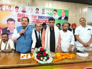 उत्तराखंड विधि कांग्रेस ने किया अधिवक्ता सम्मेलन का आयोजन